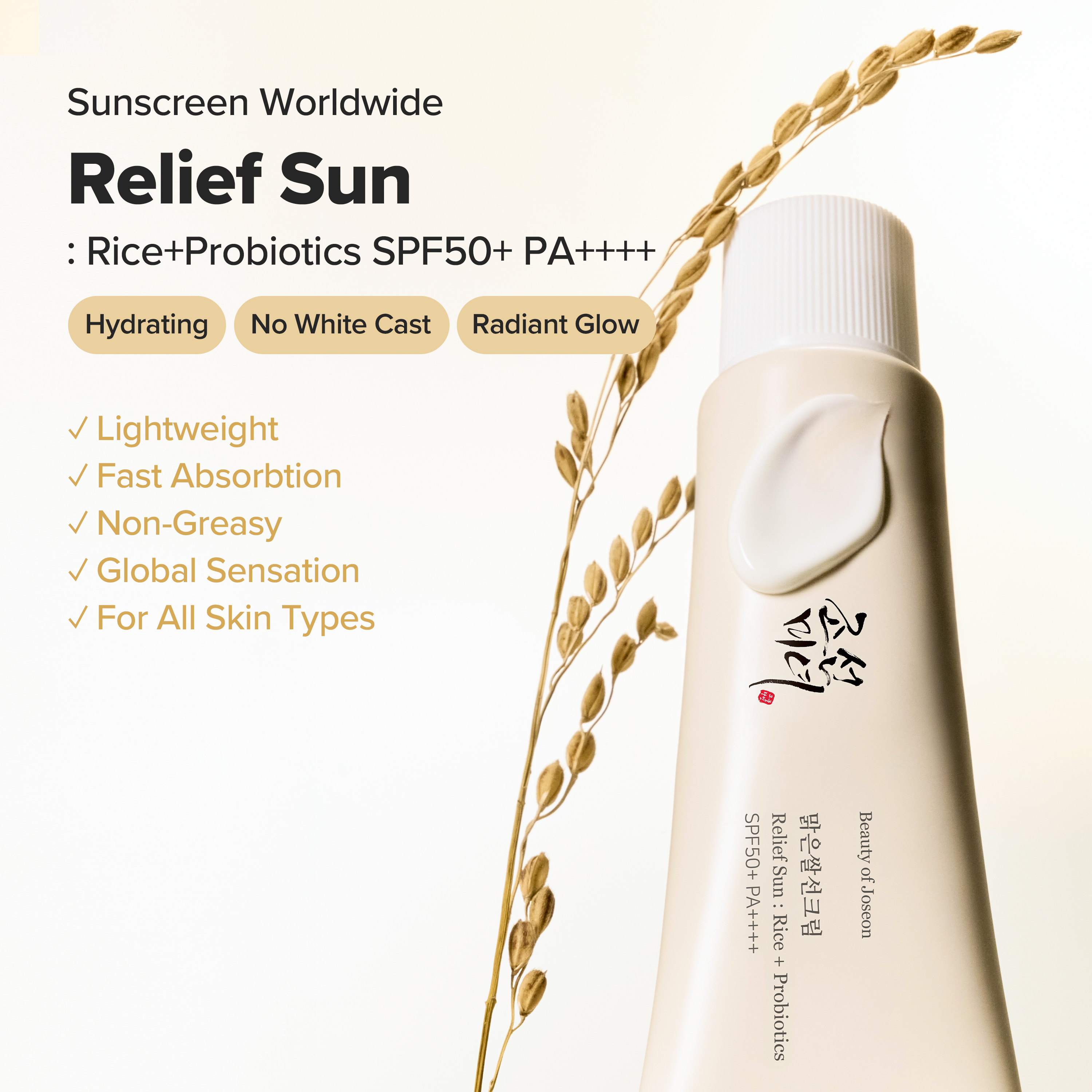 Relief Sun : Rice + Probiotics 50ml 5