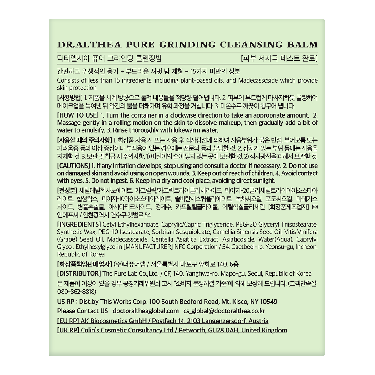 Pure Grinding Cleansing Balm 50ml 5