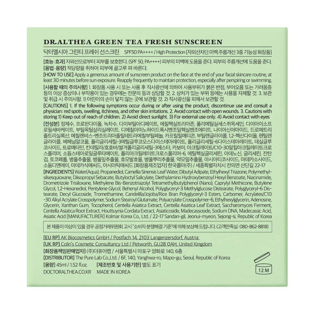 Green Tea Fresh Sunscreen 45ml 5
