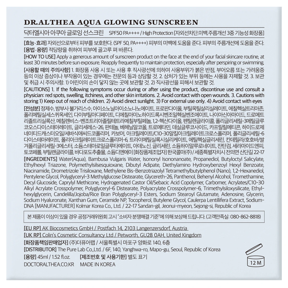 Aqua Glowing Sunscreen 45ml 5