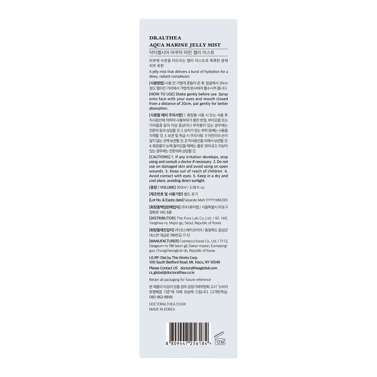 Aqua Marine Jelly Mist 100ml 5