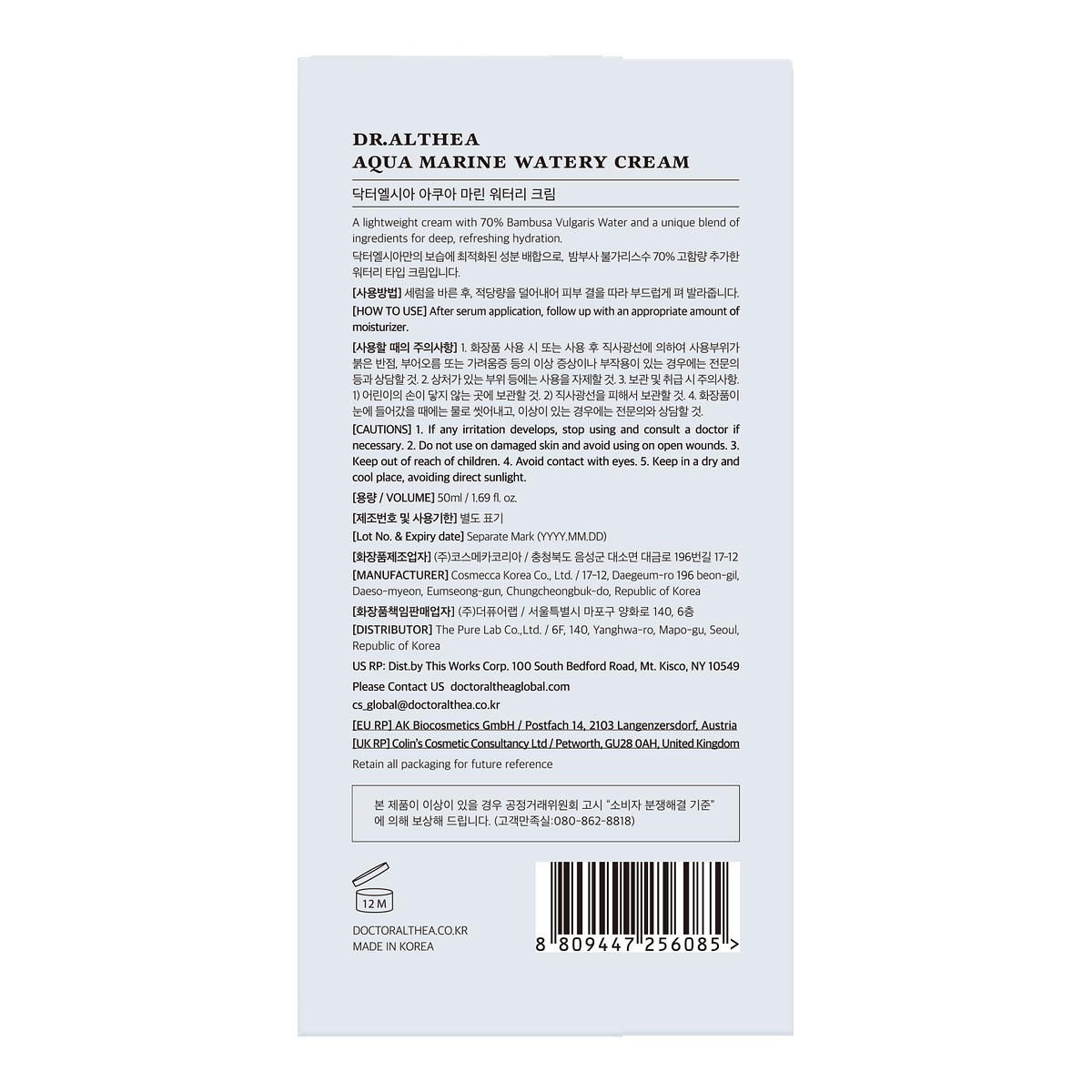 Aqua Marine Watery Cream 5