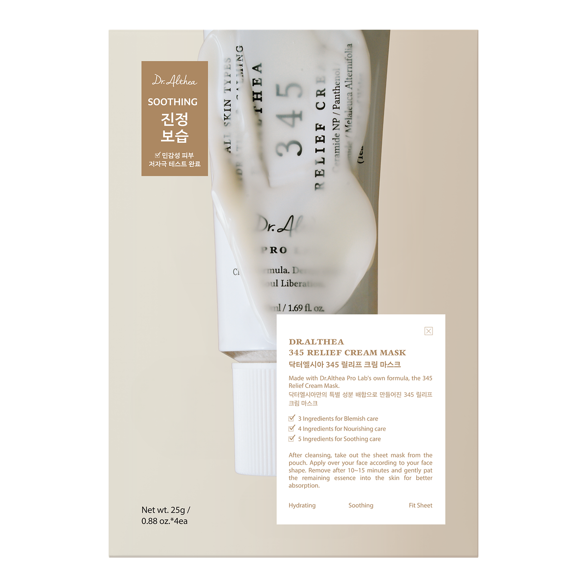 345 Cream Mask 4EA 5