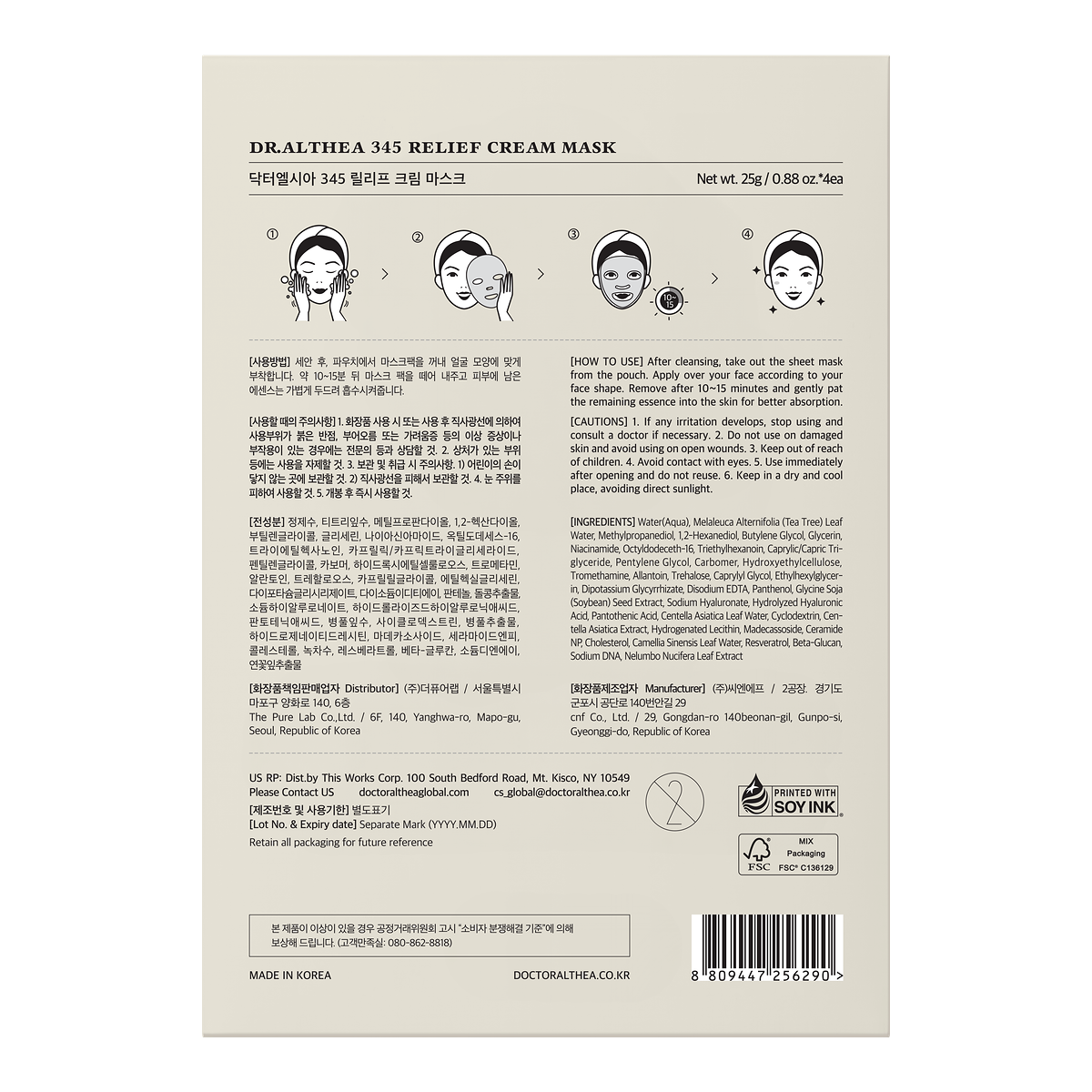 345 Cream Mask 4EA 6