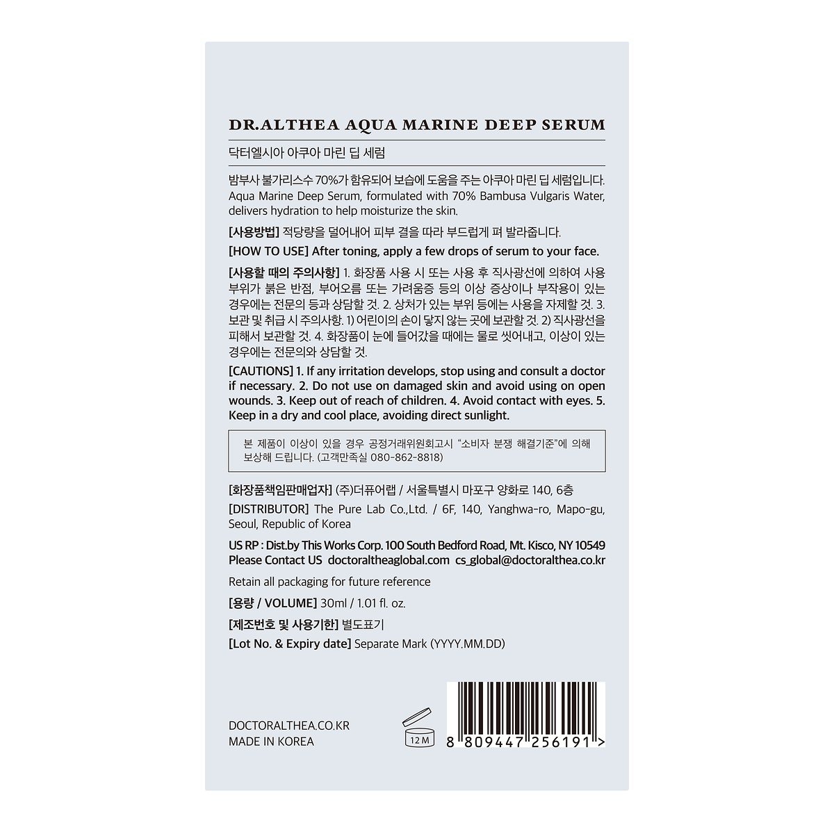 Aqua Marine Deep Serum 30ml 5