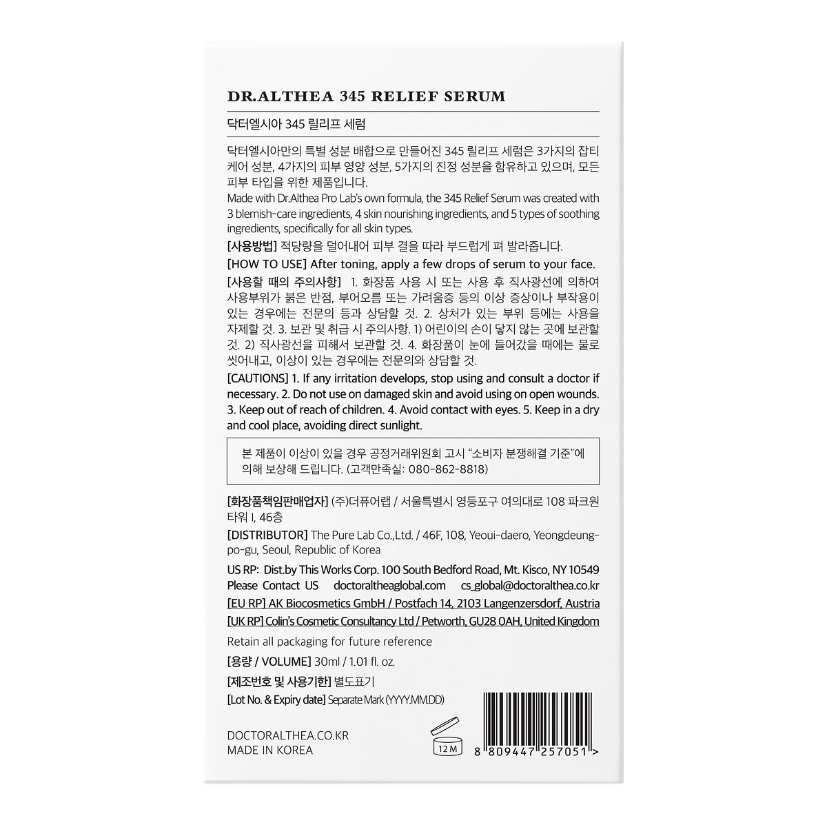 345 Relief Serum 30ml 5