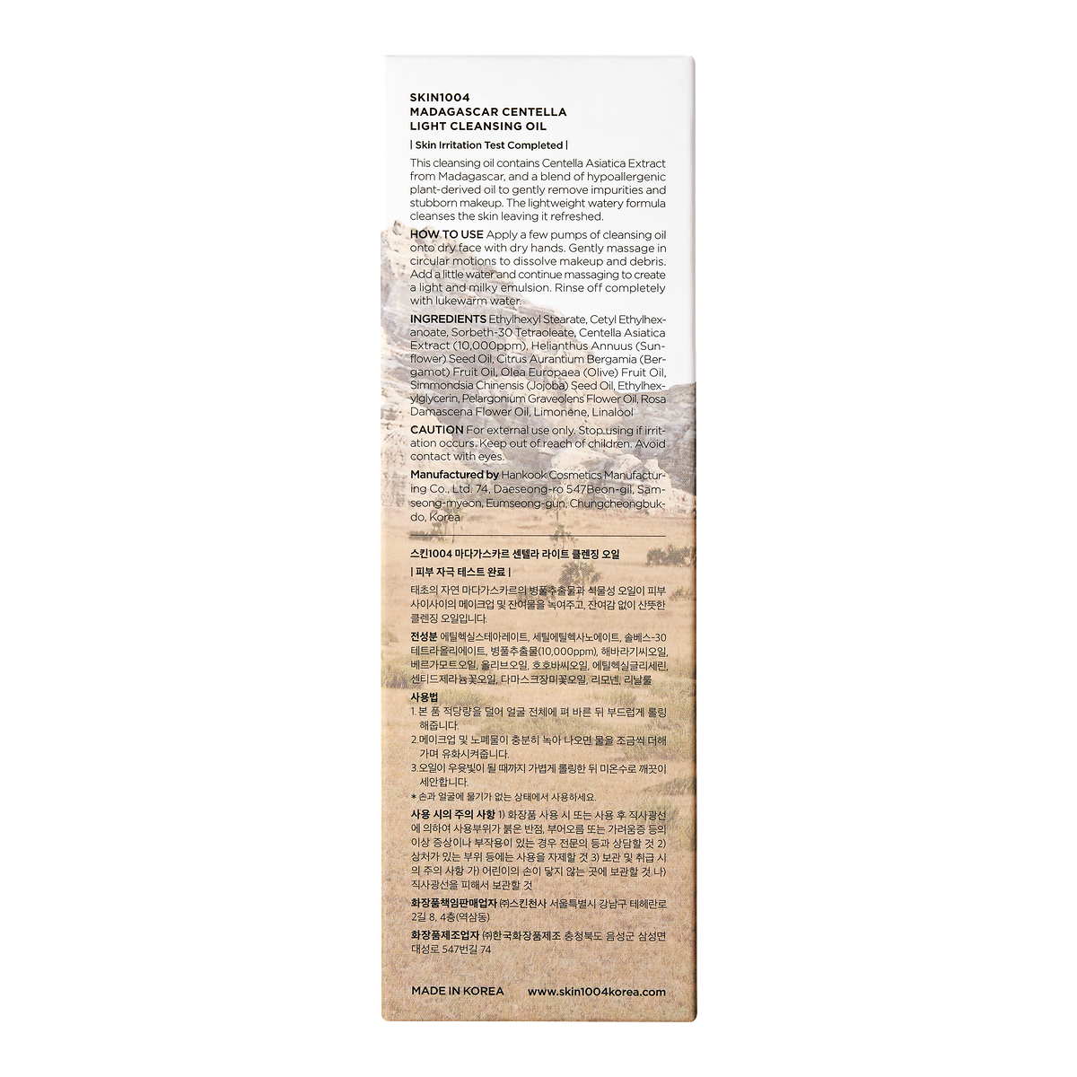Madagascar Centella Light Cleansing Oil 200ml 5