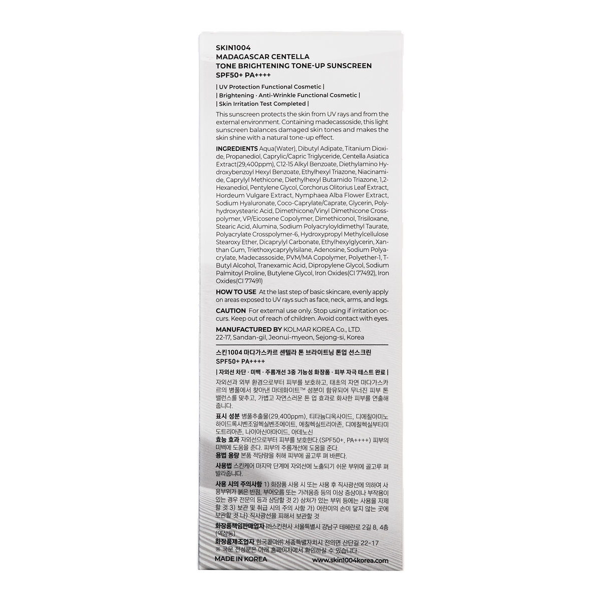 Madagascar Centella Tone Brightening Tone-Up Sunscreen 50ml 5
