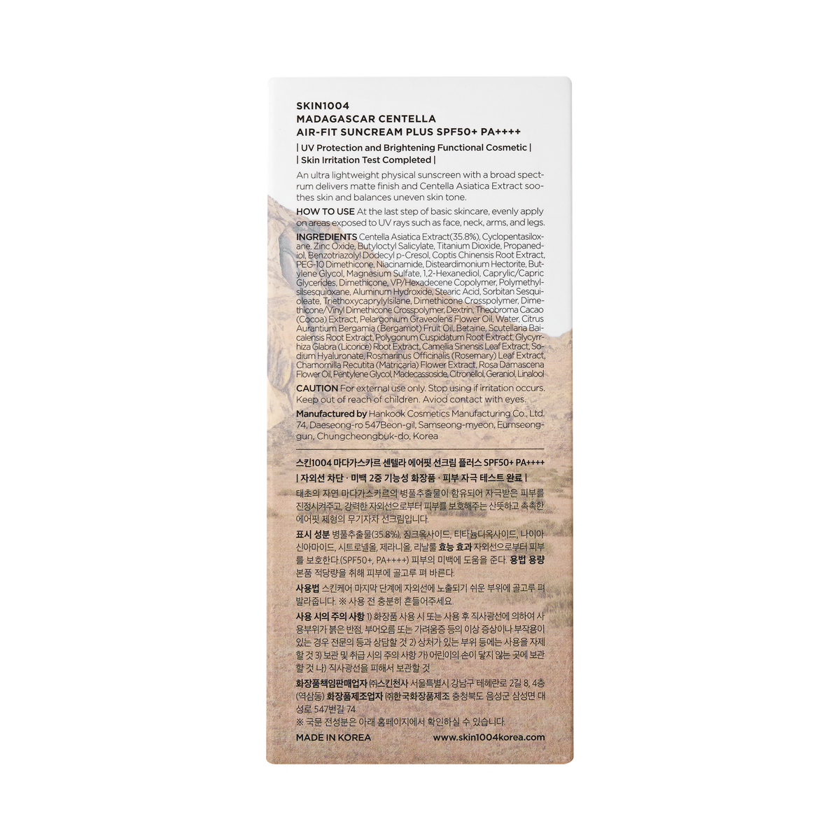 Madagascar Centella Air-Fit Suncream Plus 50ml 5