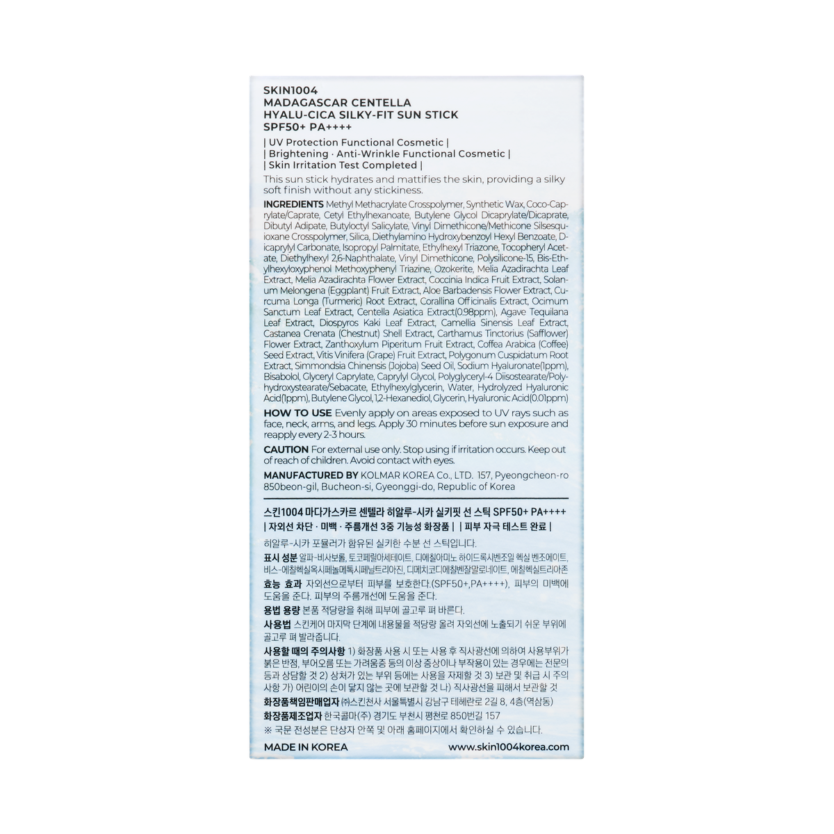 MADAGASCAR CENTELLA HYALU-CICA SILKY-FIT SUN STICK 20g 5