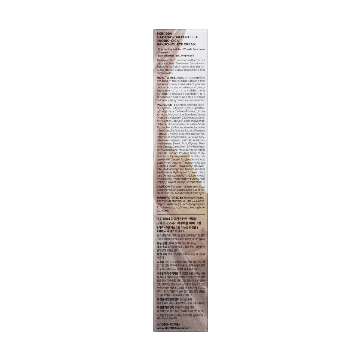Madagascar Centella Probio-Cica Bakuchiol Eye Cream 20ml 5