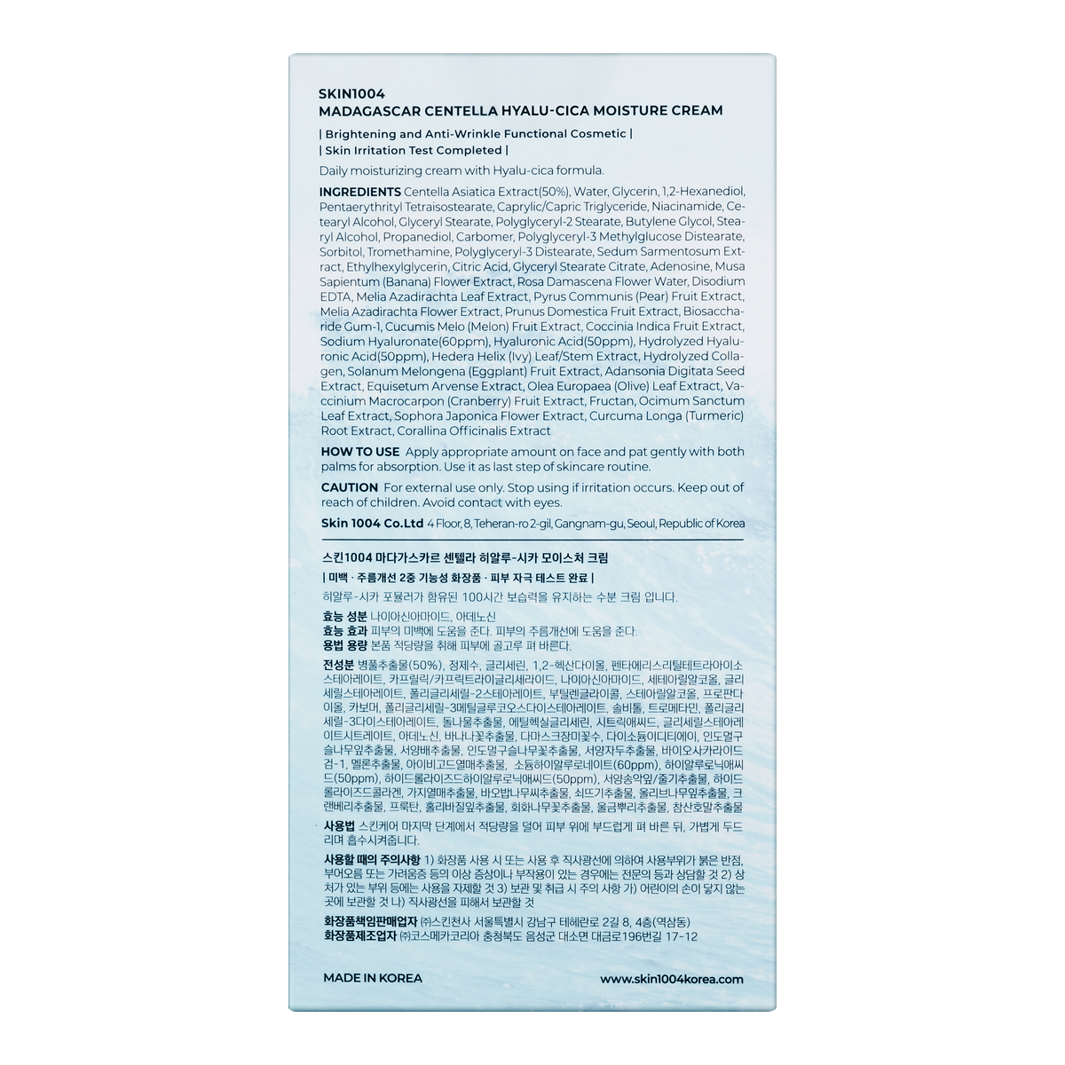 Madagascar Hyalu-cica Moisture Cream 75ml 5