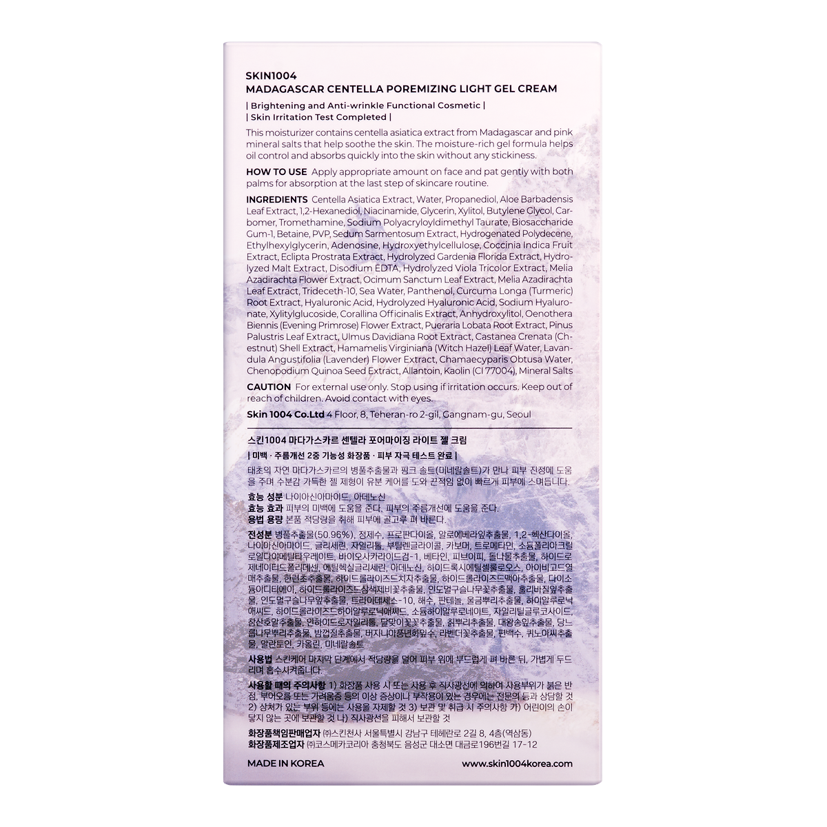 Madagascar Centella Poremizing Light Gel Cream 75ml 5