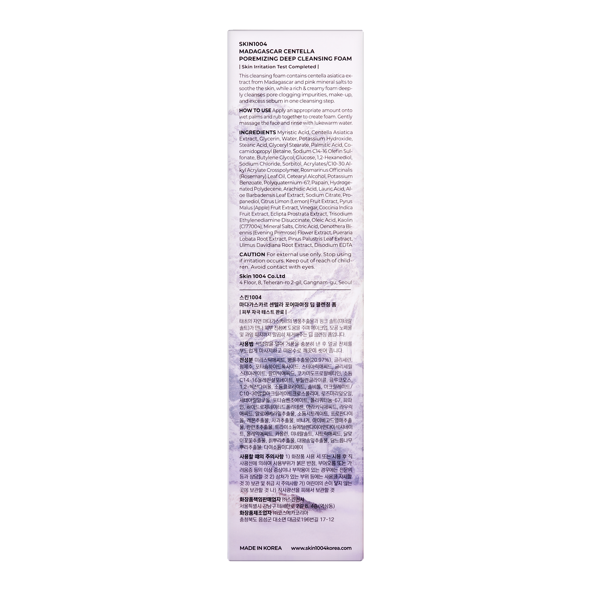 Madagascar Centella Poremizing Deep Cleansing Foam 125ml 5