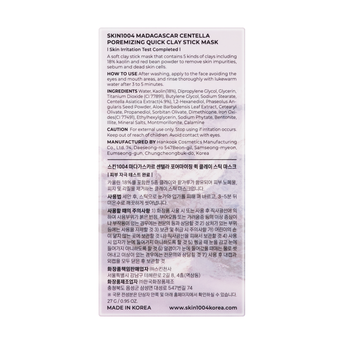 SKIN 1004 - Madagascar Centella Poremizing Quick Clay Stick Mask 5