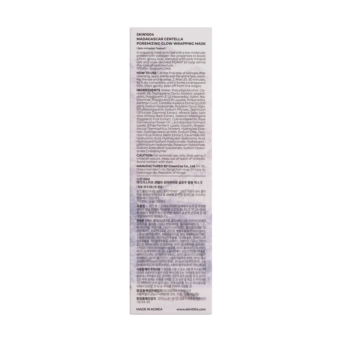 Madagascar Centella Poremizing Glow Wrapping Mask 100ml 5
