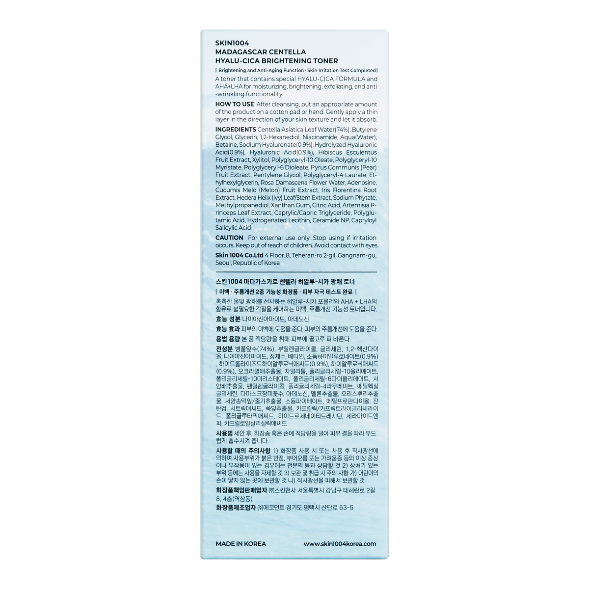 Madagascar Centella Hyalu-Cica Brightening Toner 210ml 5