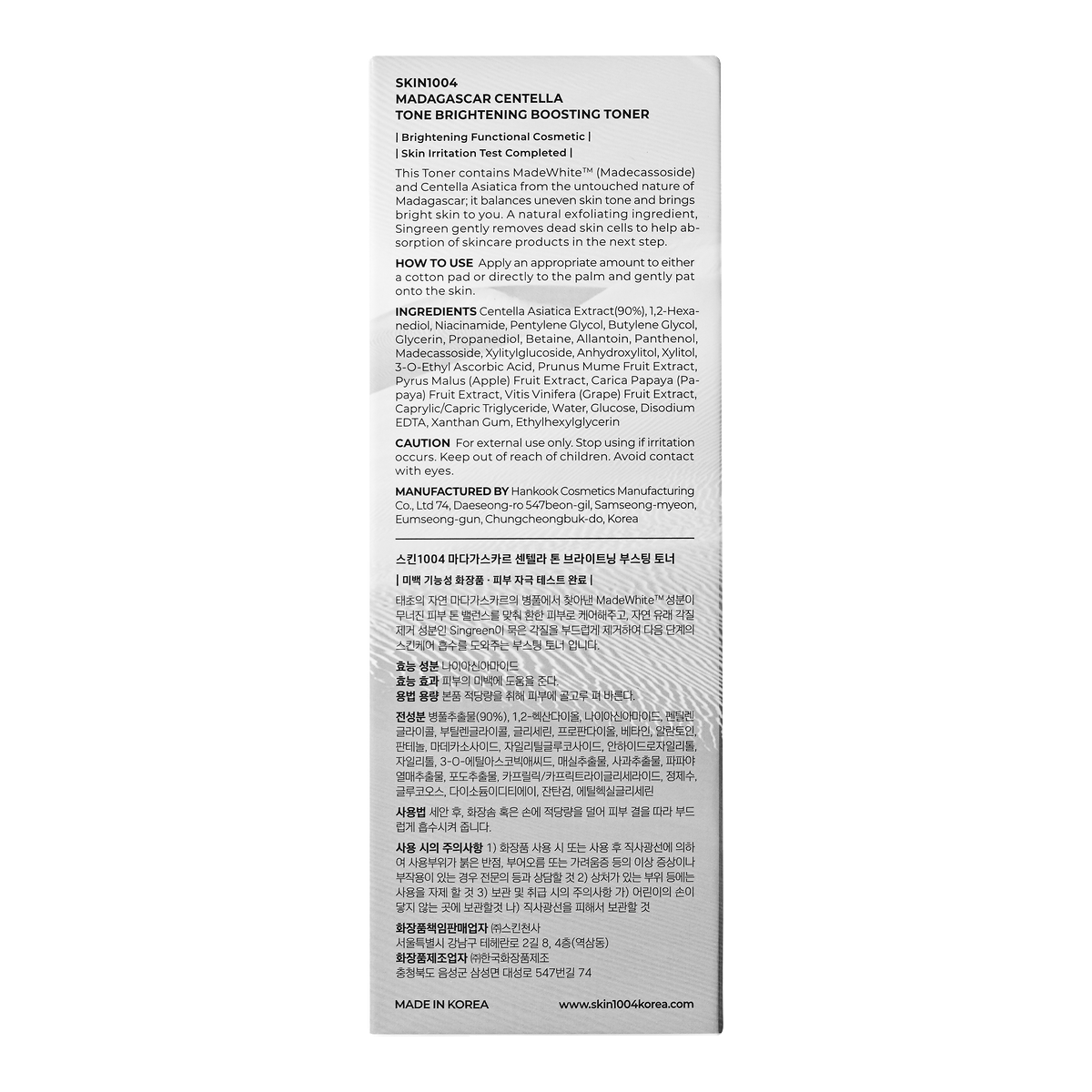 Madagascar Centella Tone Brightening Boosting Toner 210ml 5