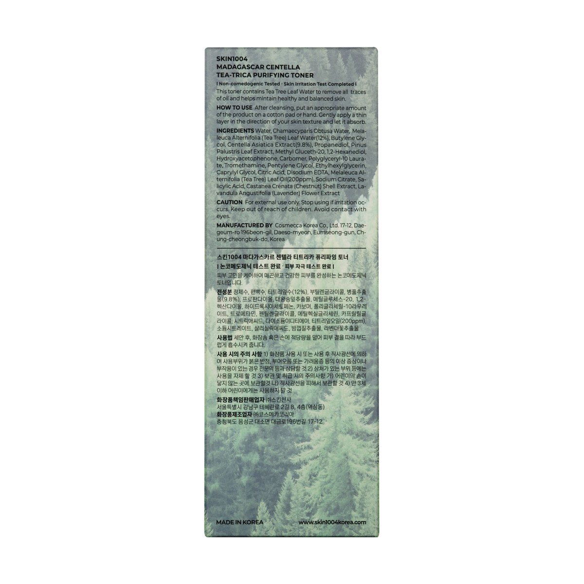MADAGSCAR CENTELLA TEA-TRICA PURIFYING TONER 210ml 5
